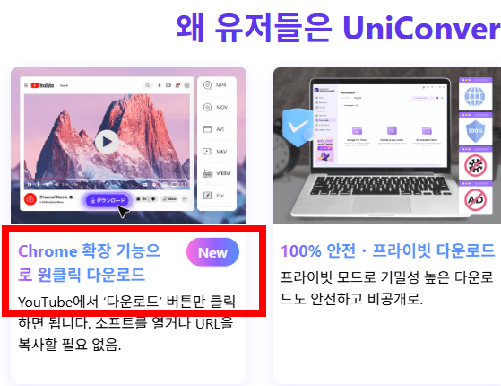 유튜브 동영상 무료다운로드 하는 방법 사이트