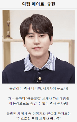 규현