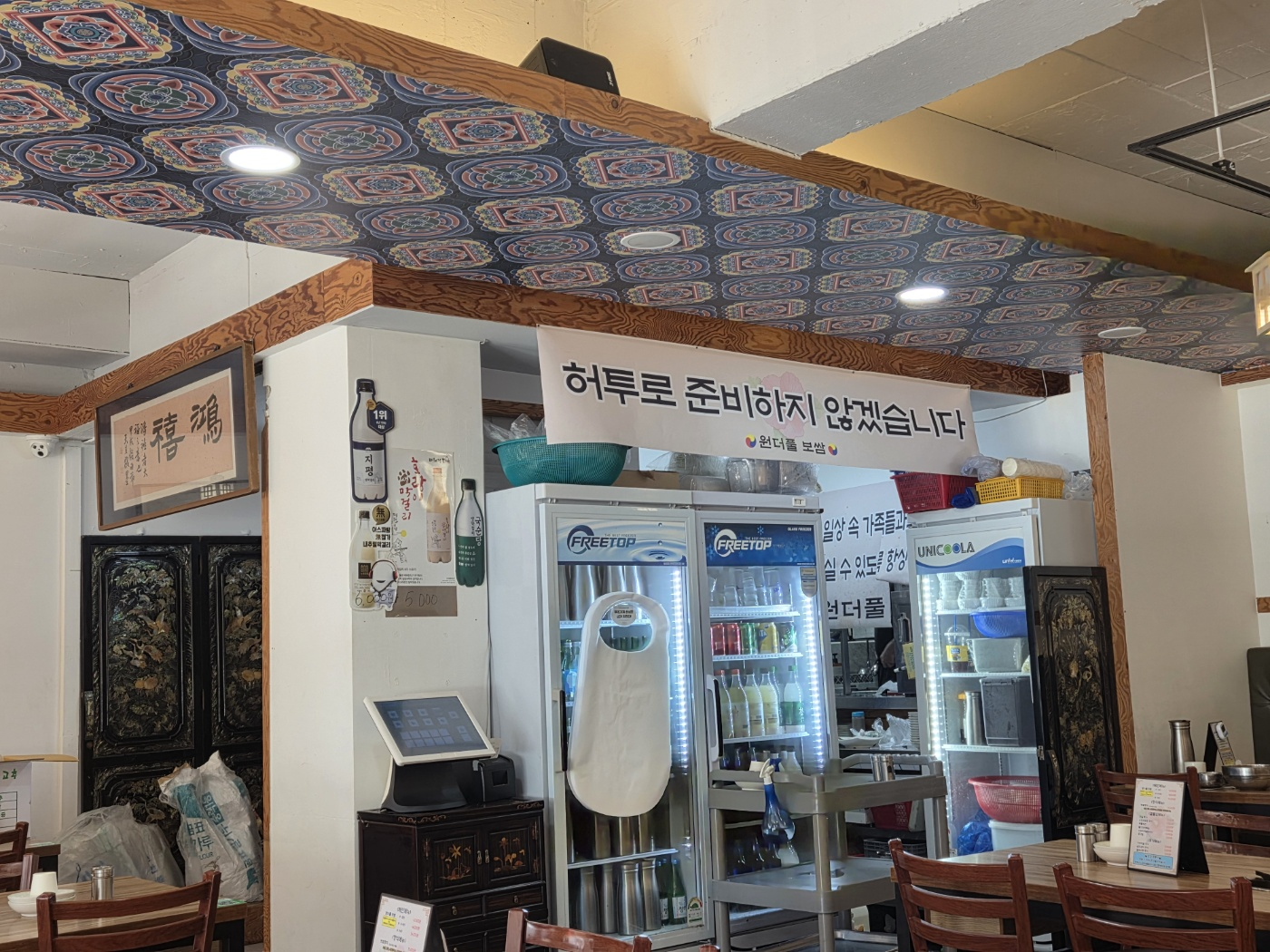 원더풀 보쌈