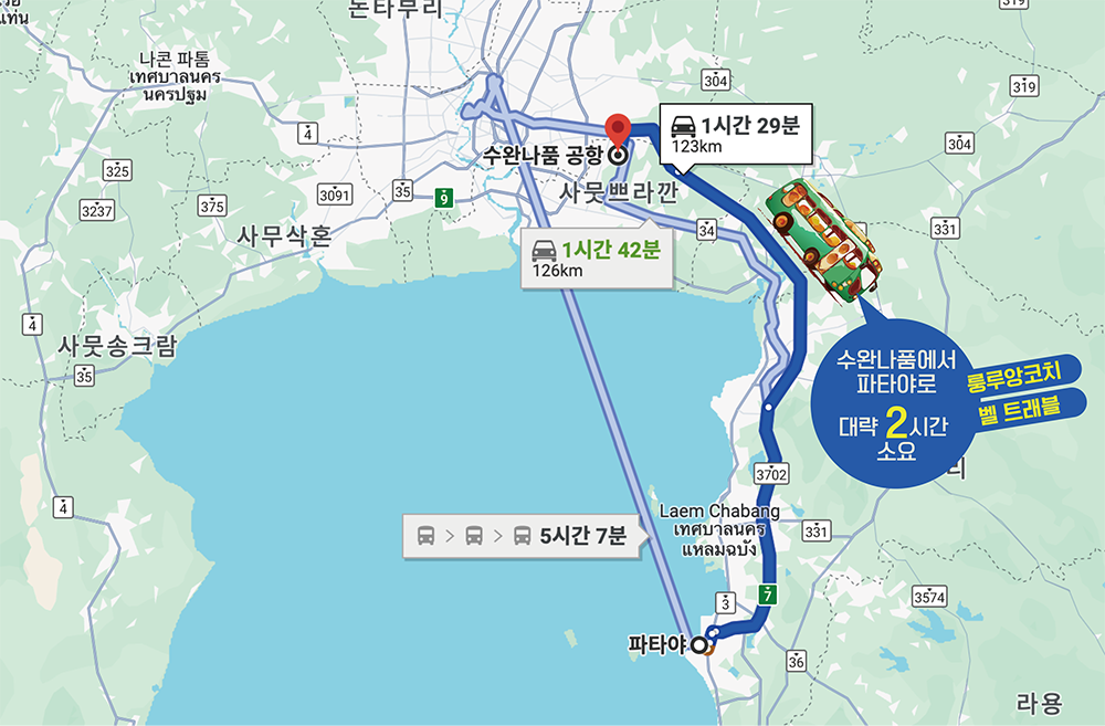 방콕 수완나품 공항에서 파타야 경로