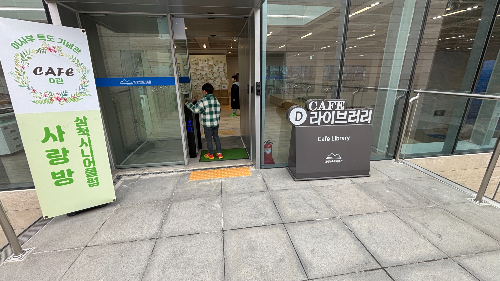 이사부독도기념관