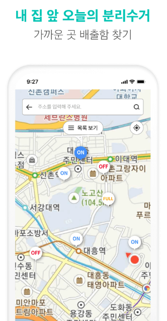 고무장갑 분리수거 고무장갑 일반쓰레기 쓰레기 배출 방법 고무장갑 어디에 버리나 분리배출 앱 추천 오늘의 분리수거 어플 내손안의 분리배출 앱 생활쓰레기 분리수거 방법 환경부 쓰레기 어플
