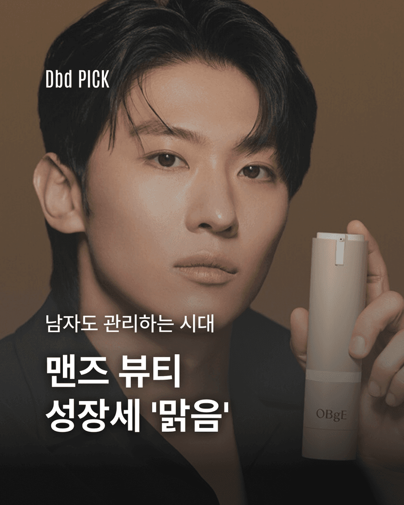 맨즈 뷰티 성장세 맑음