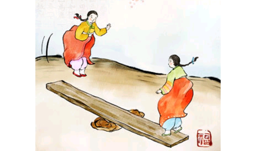 설날널뛰기2