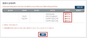  4대보험 가입확인서 통합 출력 방법