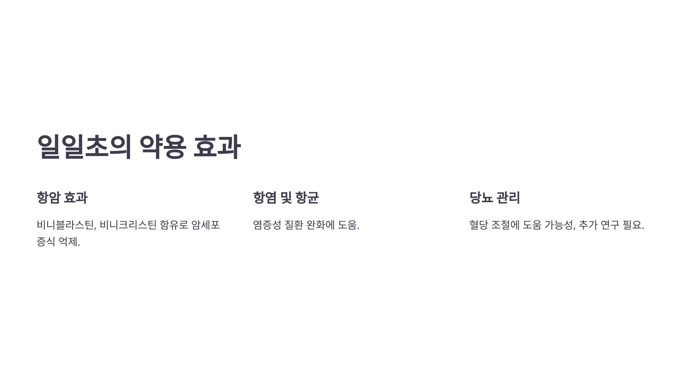 일일초와 관련된 사진입니다.