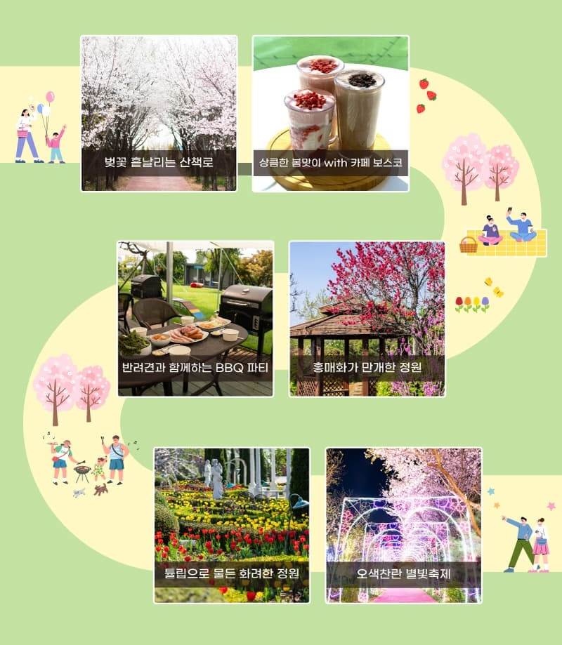 [4월~ 5월 축제]퍼스트가든 별빛축제❘애견놀이터, 5월 어린이날 이벤트, BBQ 비비큐 피크닉 축제 예약 방법