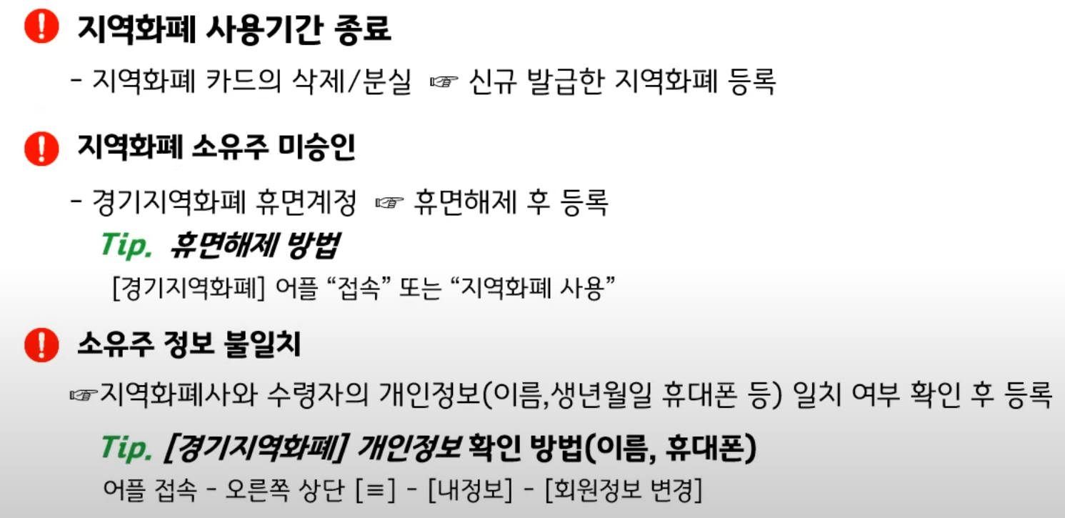 경기도 청소년 교통비 지원