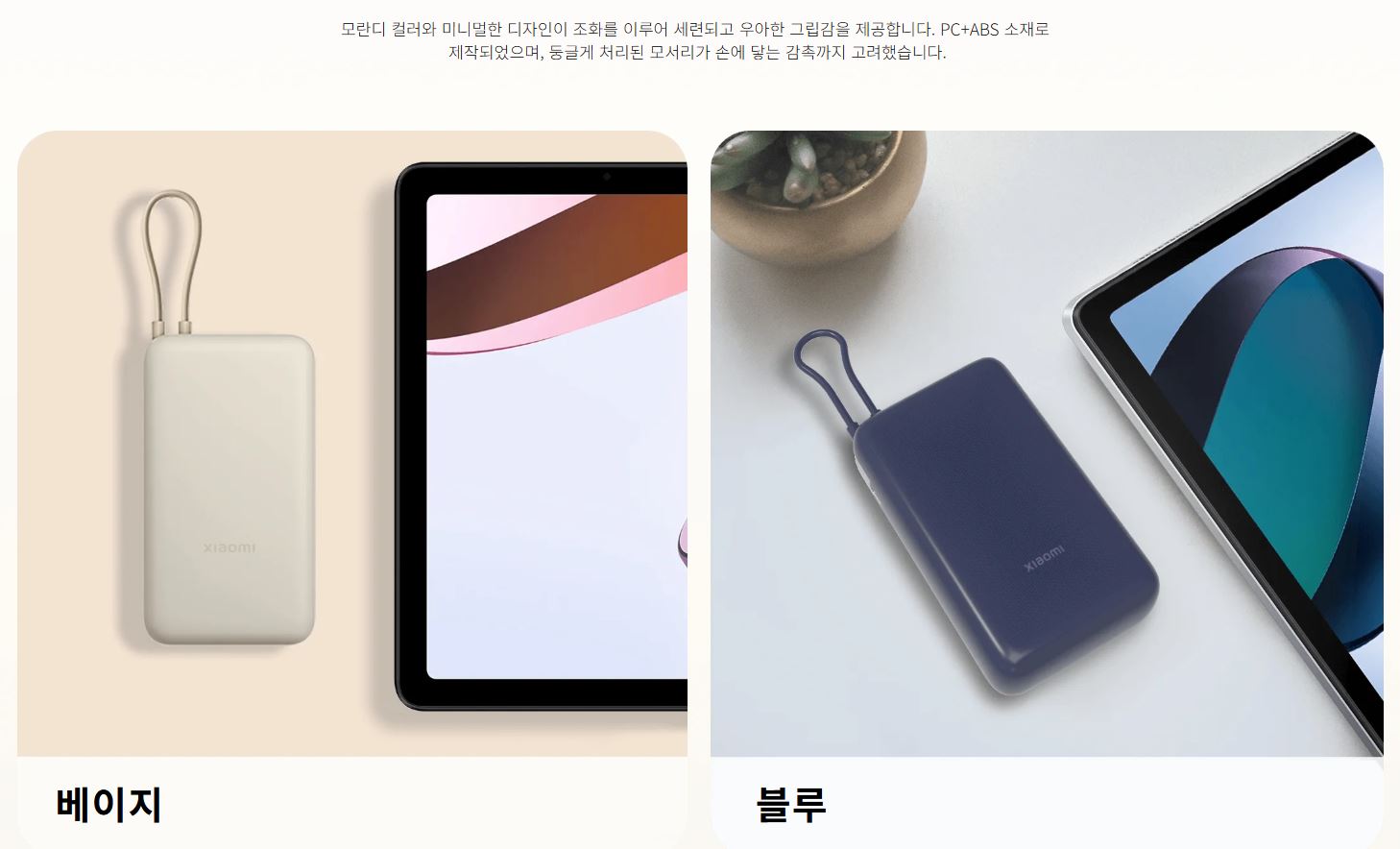 샤오미 33W 배터리 제품 사진