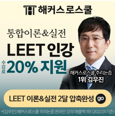 로스쿨-통합이론대개강