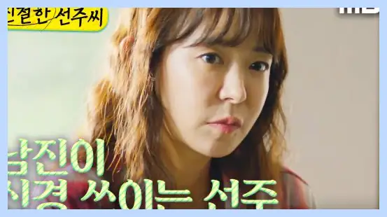 친절한 선주씨 재방송 시간 다시보기 ott