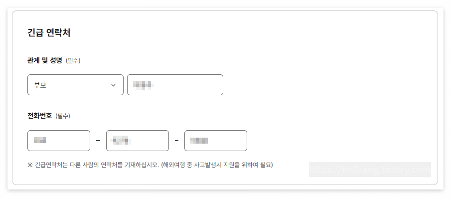 정부24 온라인 여권 신청하기