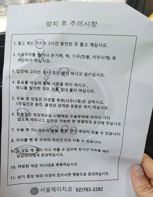 서울제이치과의원