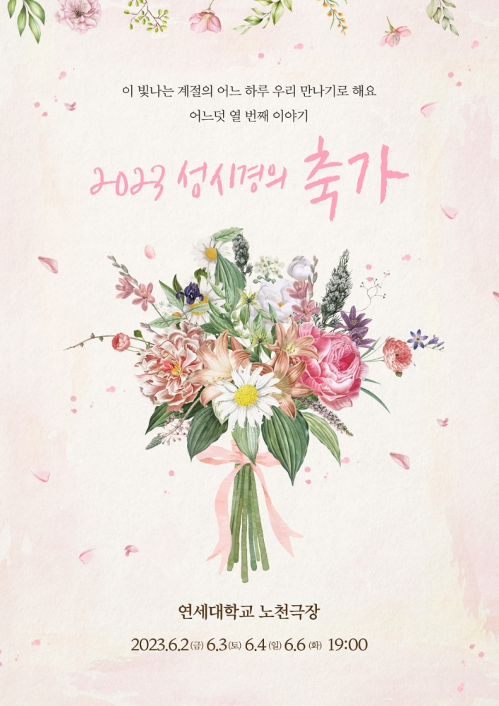 성시경 콘서트 &lsquo;축가&rsquo;, 에스케이재원(주)