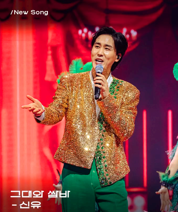 신유