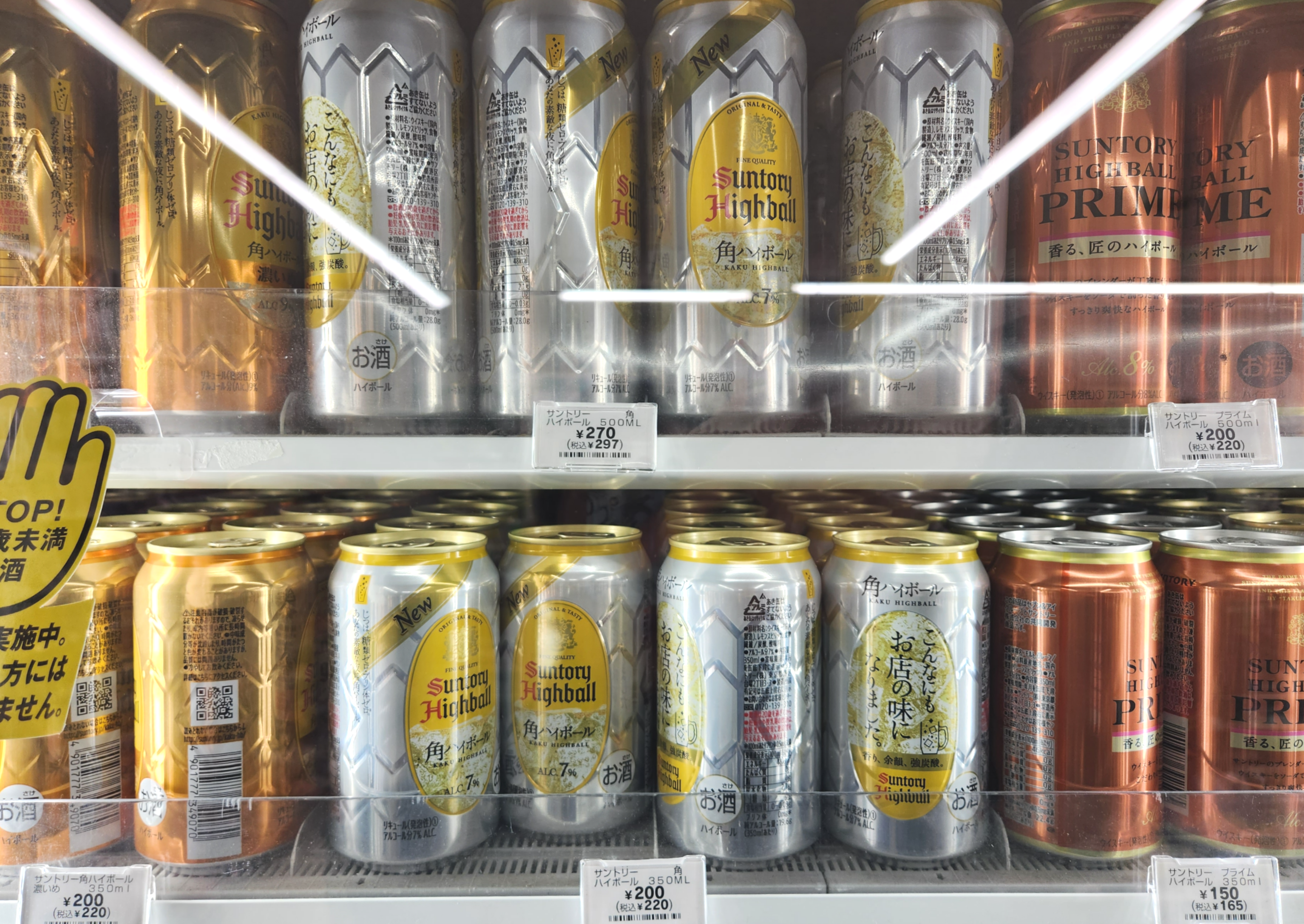 일본 편의점 맥주 가격