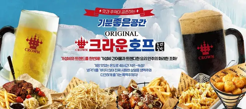 크라운호프-창업-장점-3가지