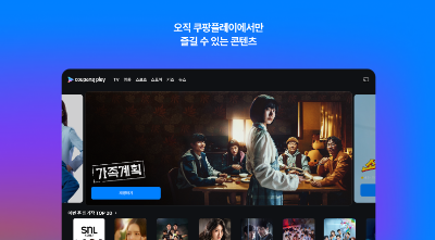 쿠팡플레이 바로가기