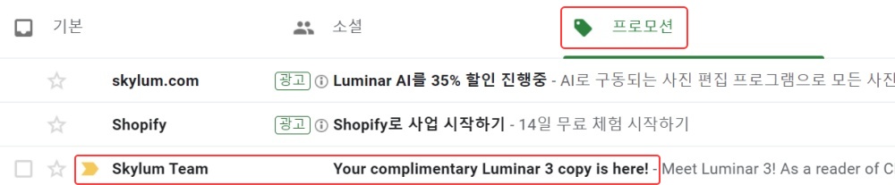루미나 3 다운
