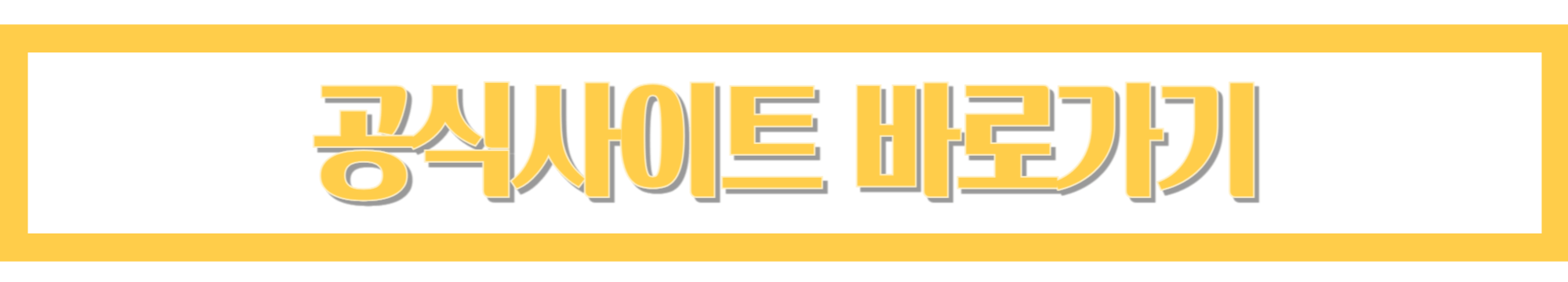 내일배움카드 홈페이지
