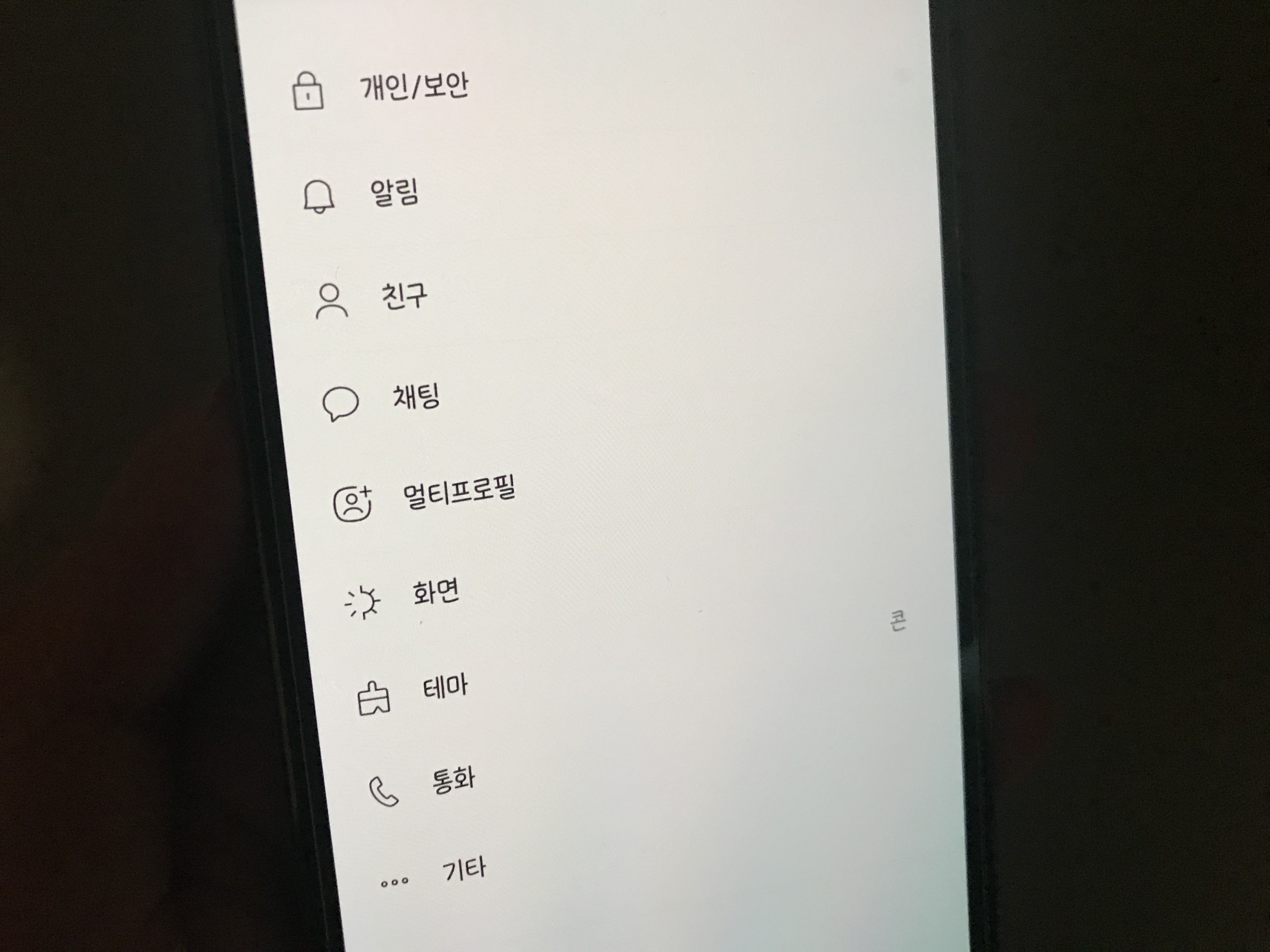 멀티프로필 관리