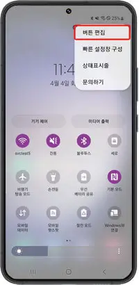 무선 배터리 공유 버튼이 보이지 않는 경우