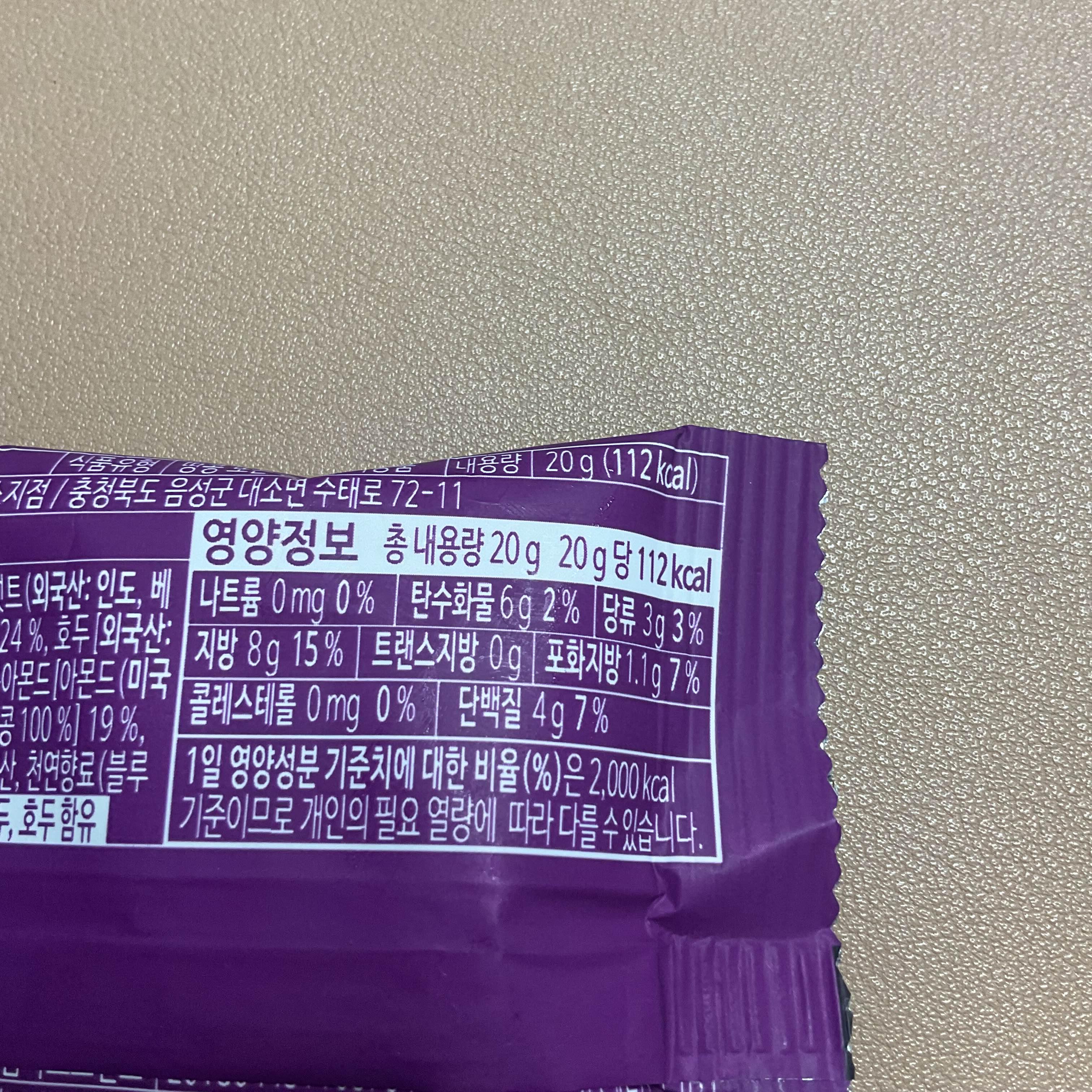 영양정보