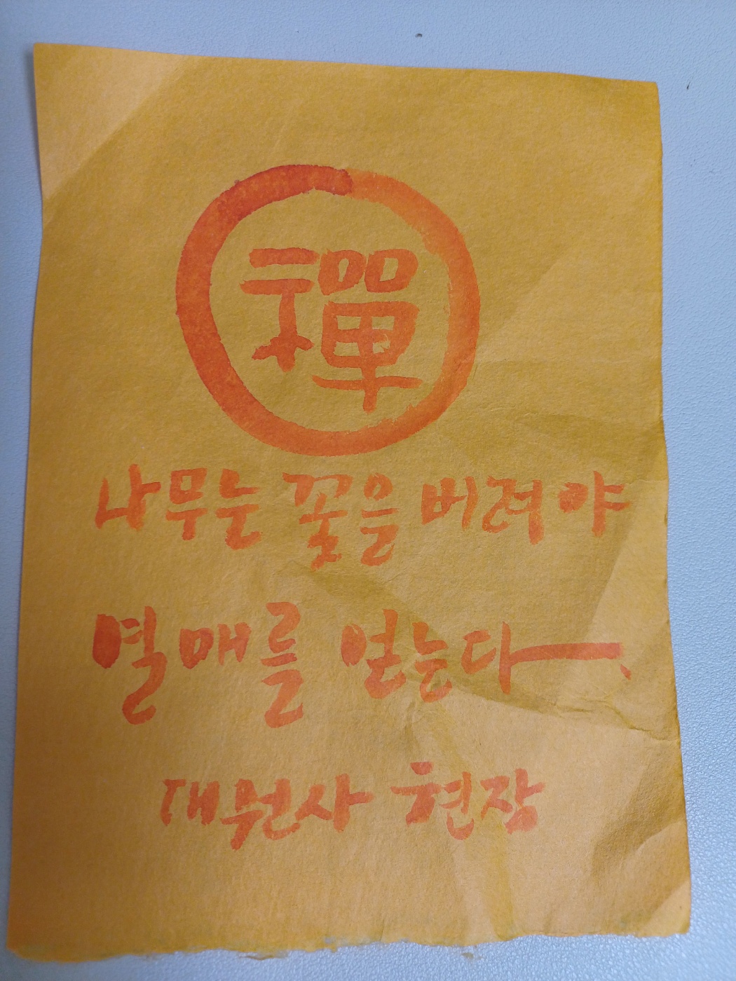 보성대원사 템플스테이