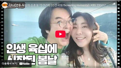 배우 최석구 아내 차경아 결혼 근황