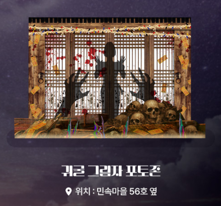 한국민속촌 달빛을 더하다