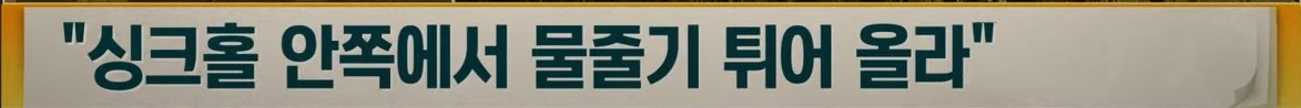 강동구 대형 싱크홀