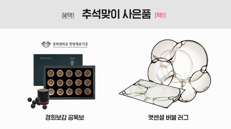 세라젬 안마의자 파우제 M4 혜택 사진