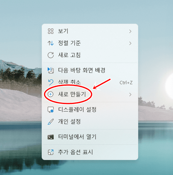 윈도우 예약 종료 설정 및 해제 방법 (3).png