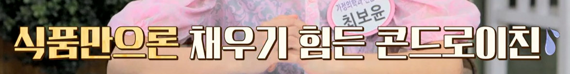 콘드로이친 복용법