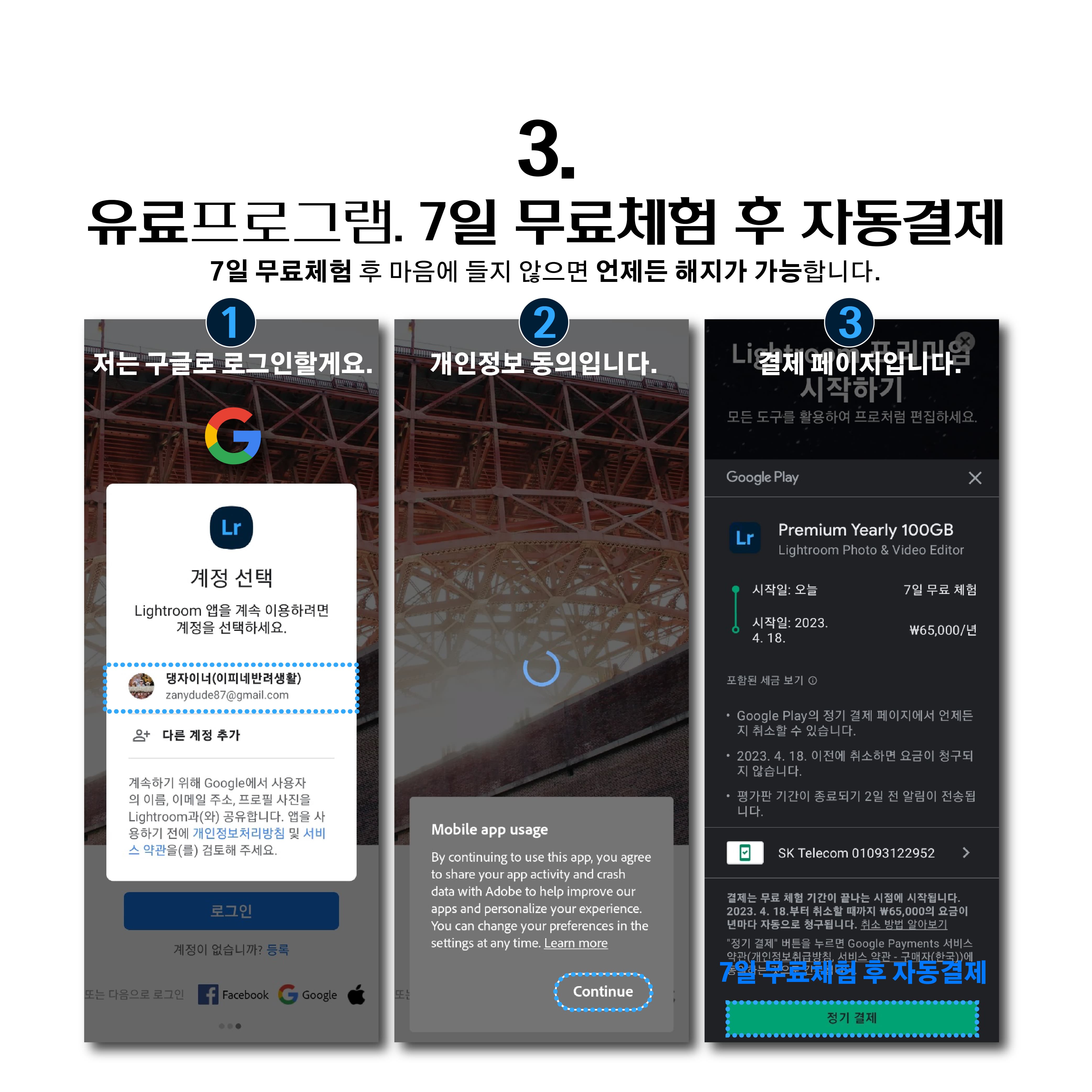 라이트룸