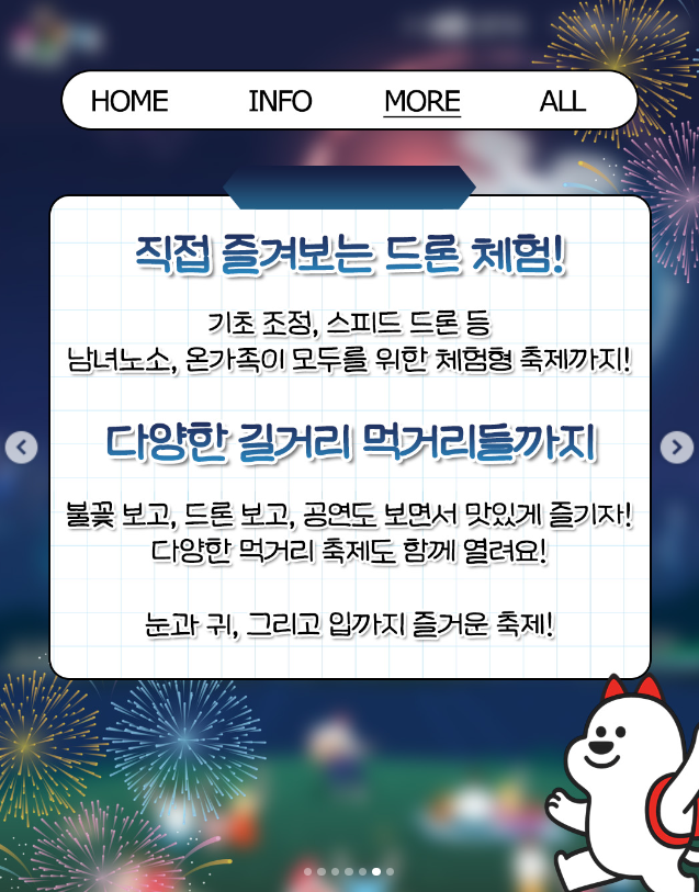 경기도 문화 사계 "여름" 공식 포스터 7면