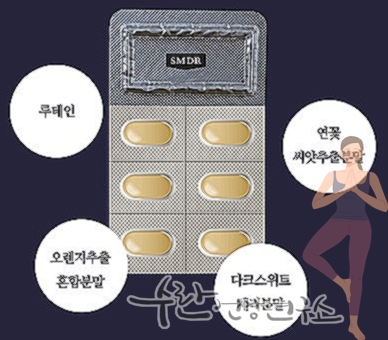 SMDR 수면영양제 부작용