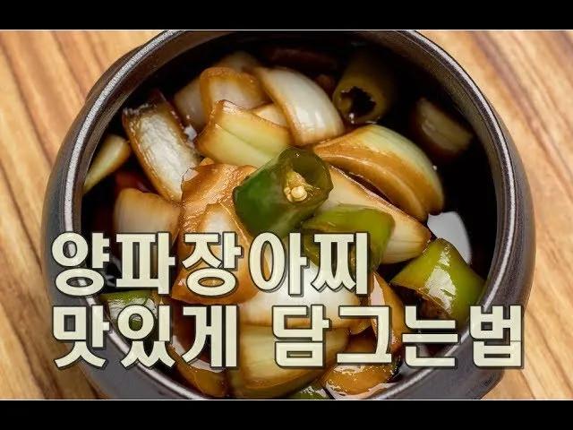햇양파 장아찌 만드는 식초 활용법과 보관법 정리_7