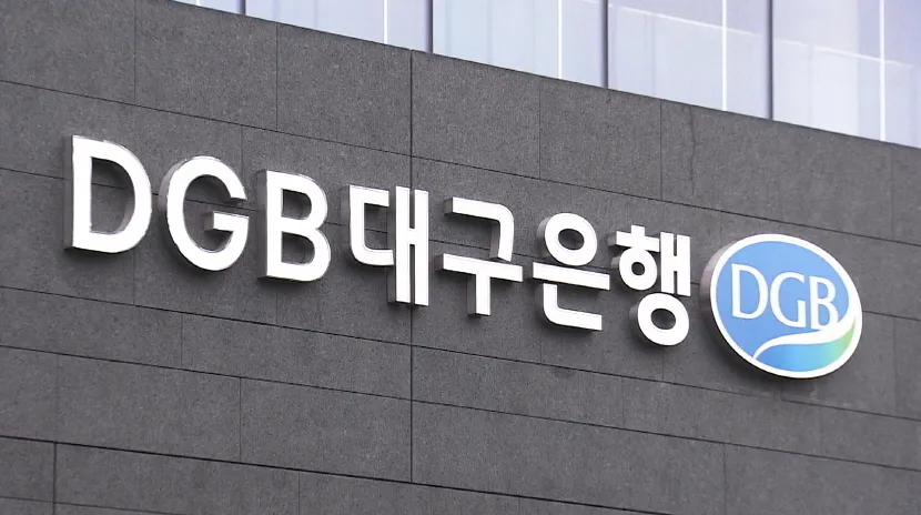 대구은행 영업시간