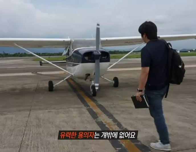 그것이 알고 싶다 1370회