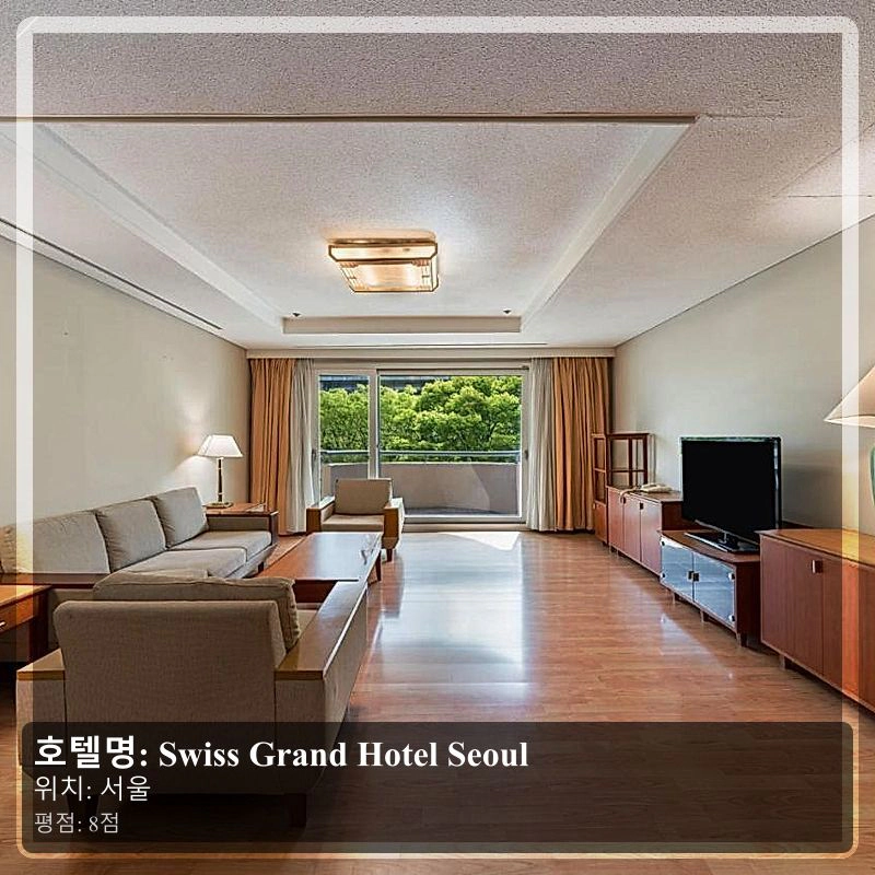Swiss Grand Hotel Seoul_3