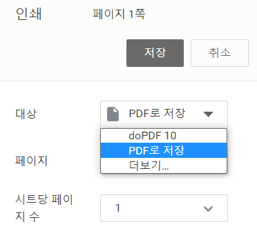 인쇄-설정-화면
