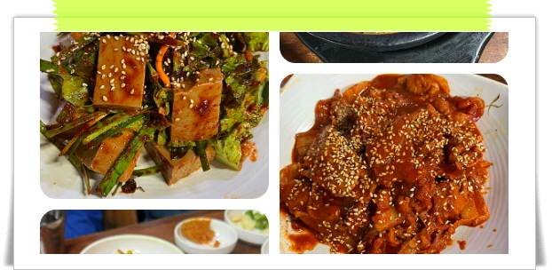 전현무계획2 전주 전통백반 청국장백반 제육볶음 후기