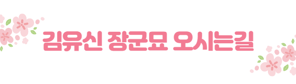 봄꽃 여행지