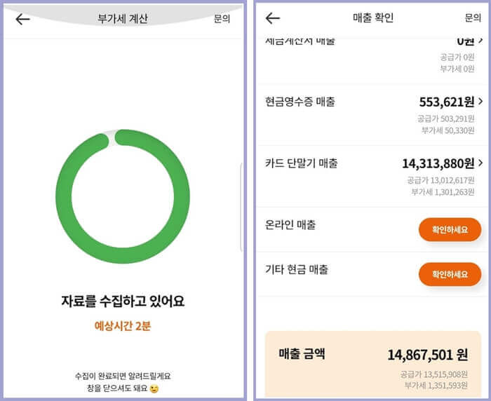 SSEM 부가세계산 화면