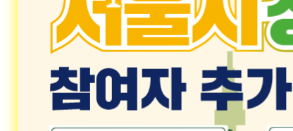 서울시 청년수당