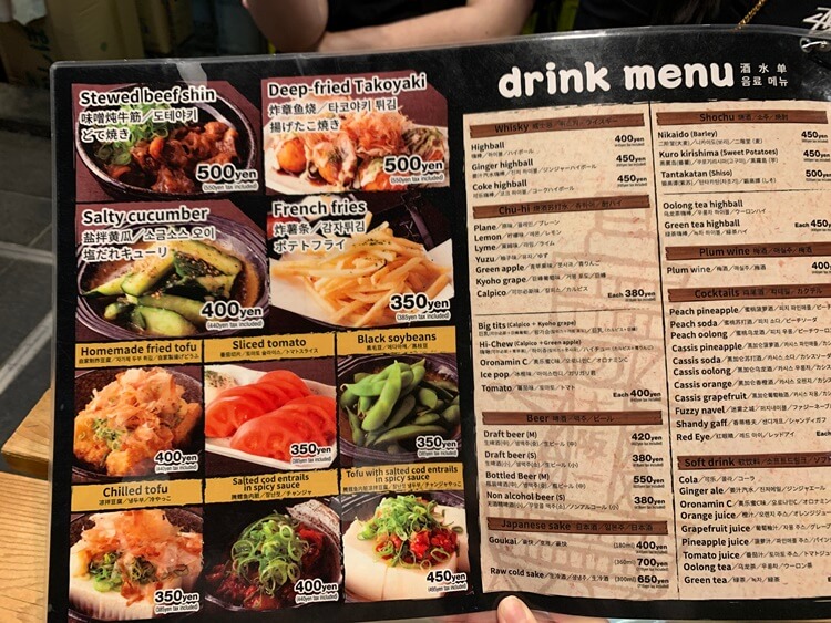 도톤보리 맛집, Kushikatsu Katsuhiro Dotonbori 술가격