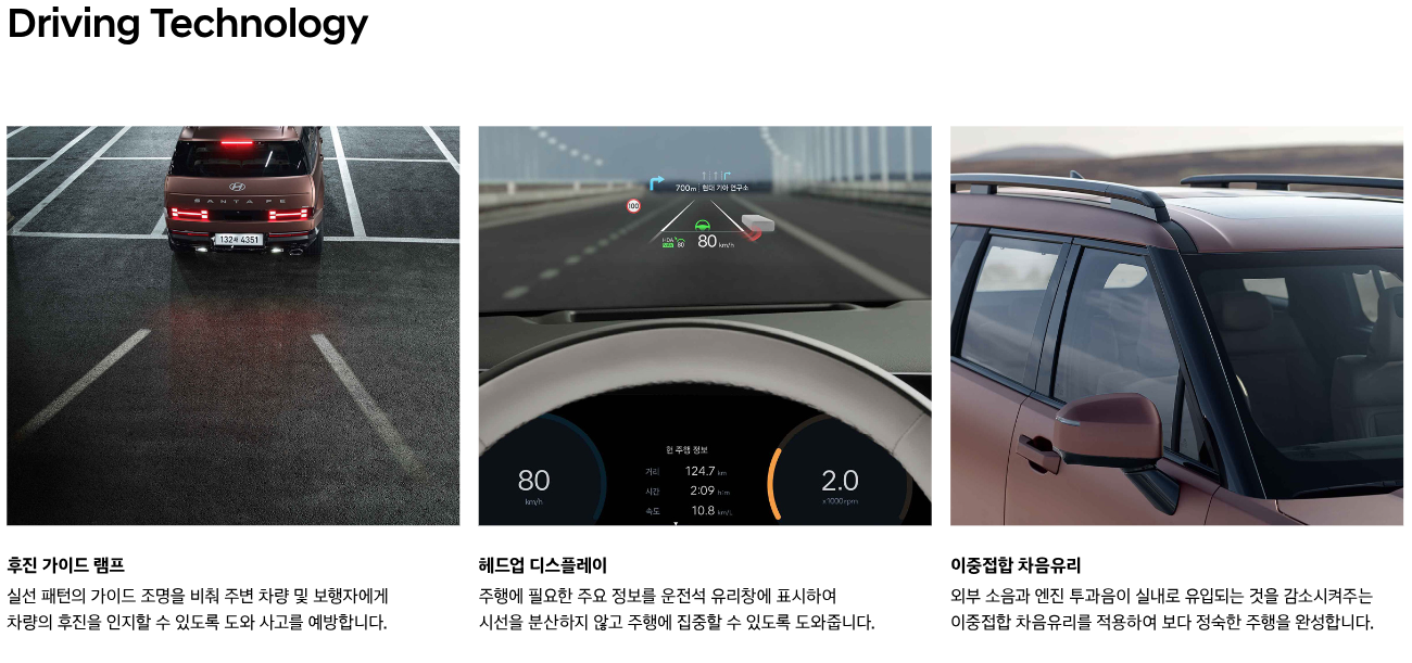 2024 올 뉴 싼타페 페이스리프트