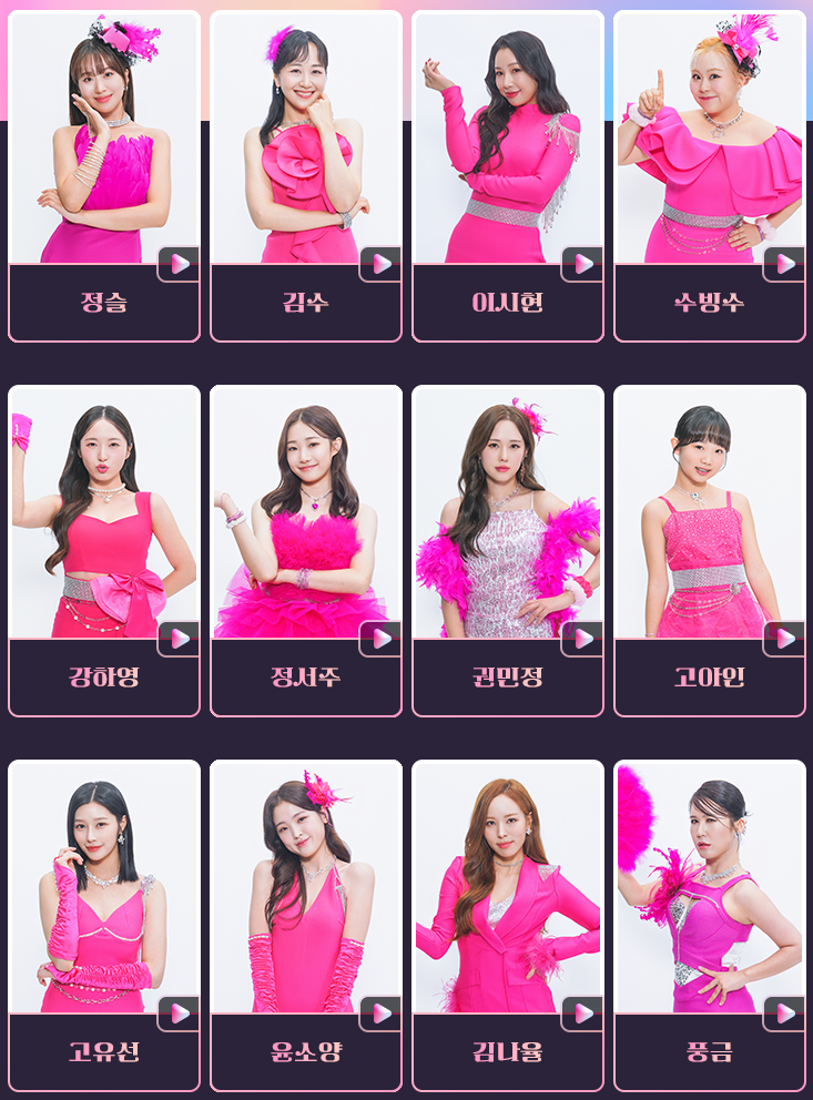 미스트롯3참가자