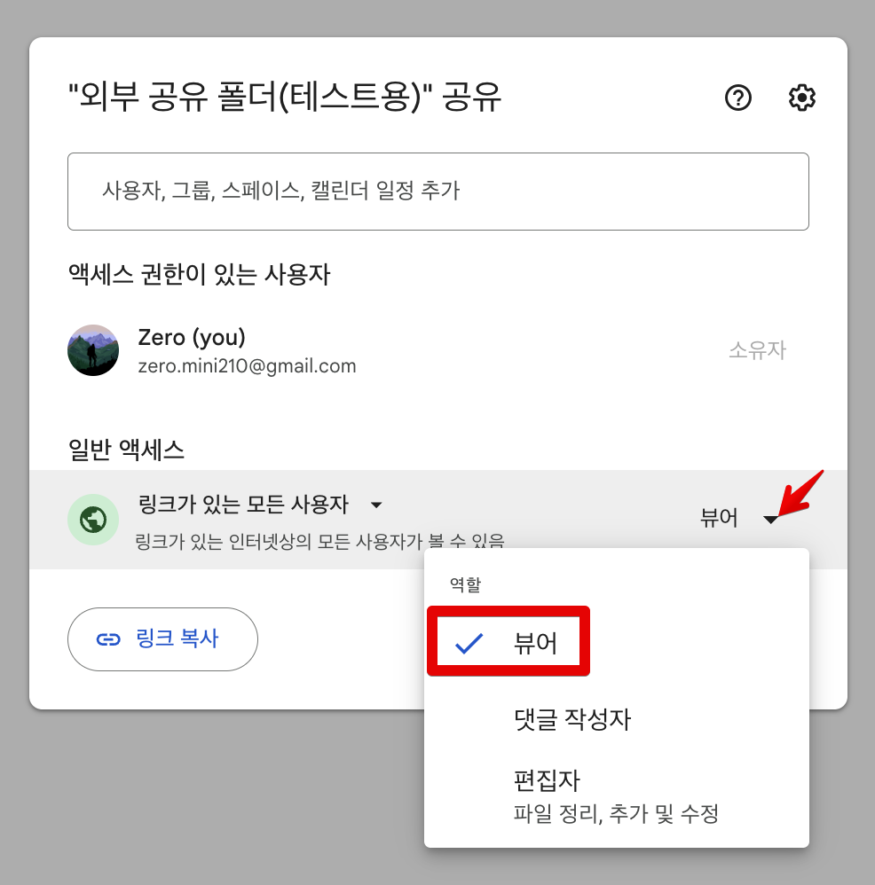 구글 계정 없이 파일 공유하는 3가지 핵심 방법
